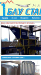 Mobile Screenshot of bluestarbg.com